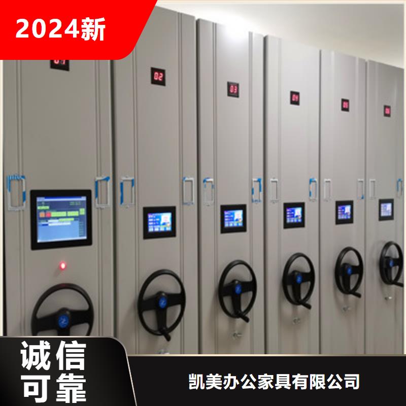 真诚服务【凯美】移动密集型文件柜