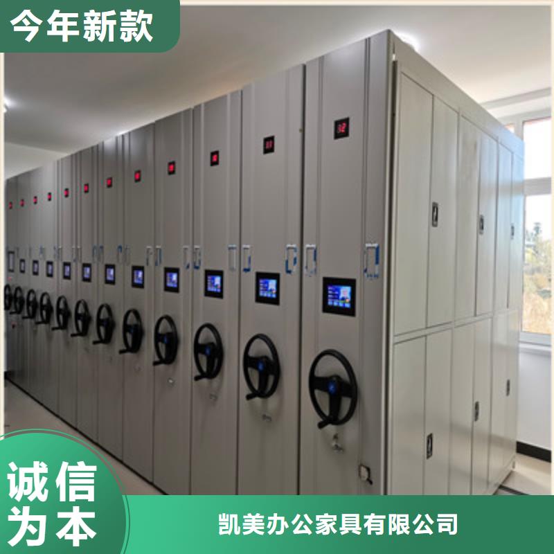 真诚服务【凯美】密集档案柜