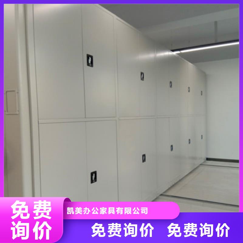 凯美员工宿舍更衣柜移动密集柜档案室用密集架价格低aq00.com