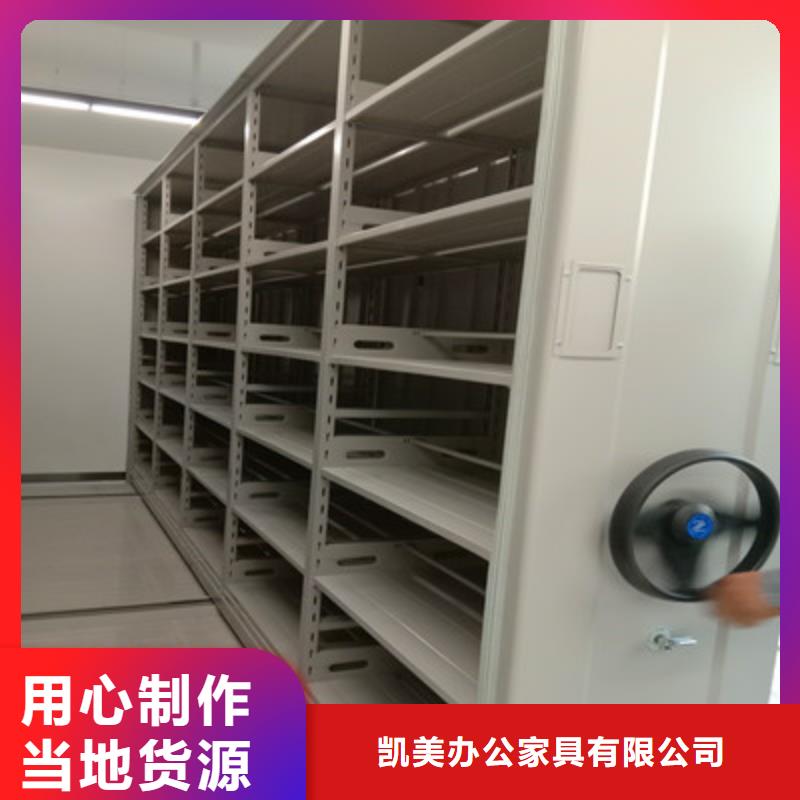 凯美员工宿舍更衣柜移动密集柜档案室用密集架价格低aq00.com
