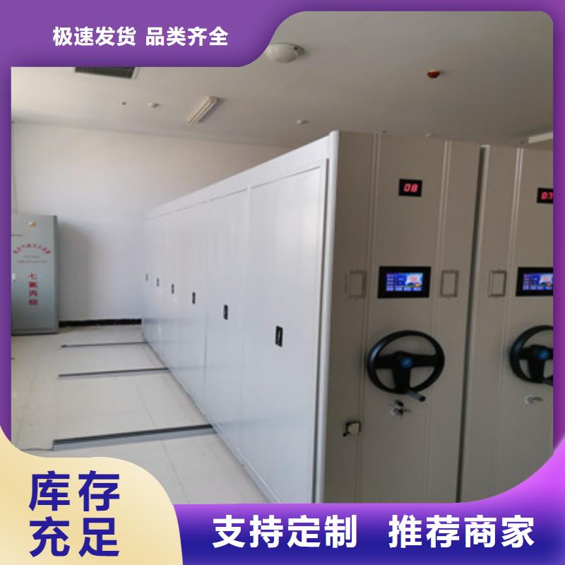 凯美【 移动密集柜防磁密集架实力商家】-阿奇乐乐