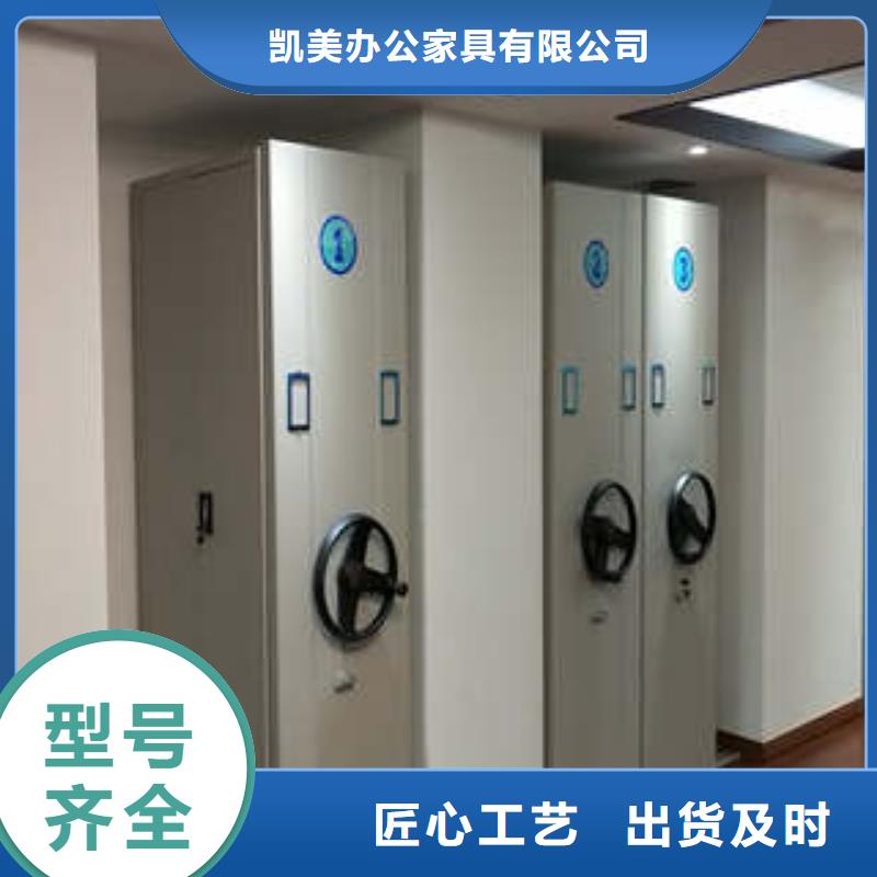 真诚服务【凯美】移动密集型文件柜
