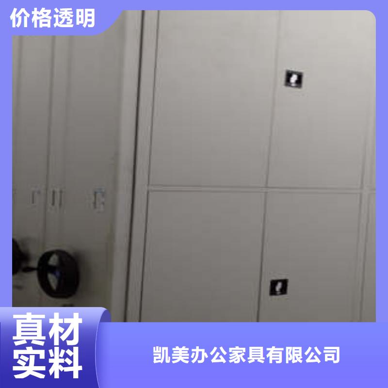 全心服务【凯美】文件密集柜