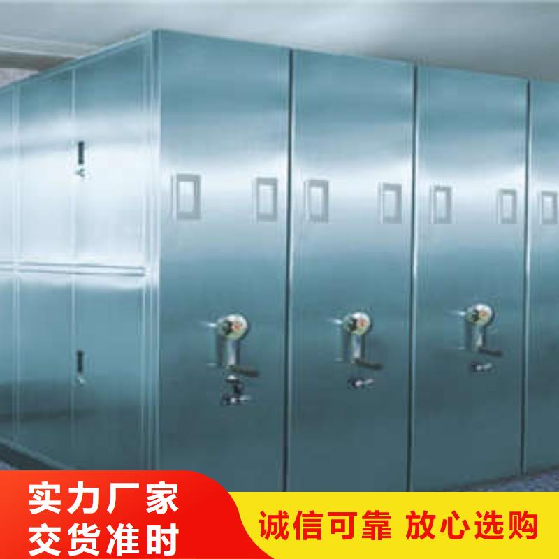 电动密集柜移动式档案柜品质保证-凯美办公家具(河南省分公司)