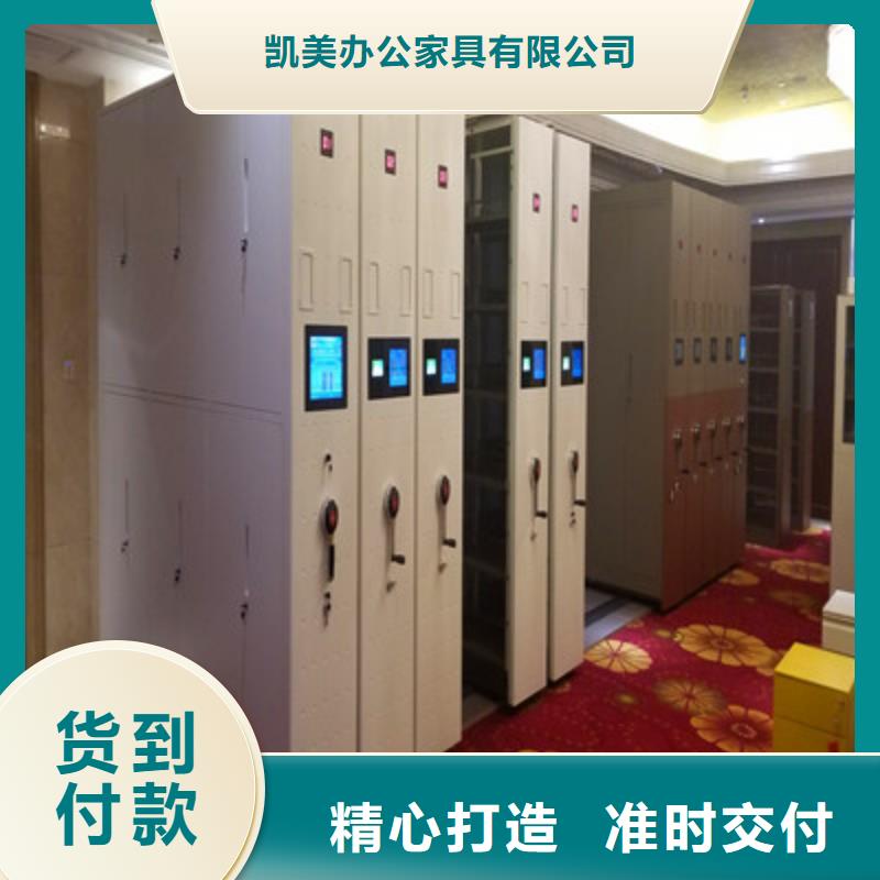 客户满意【凯美】普通密集架