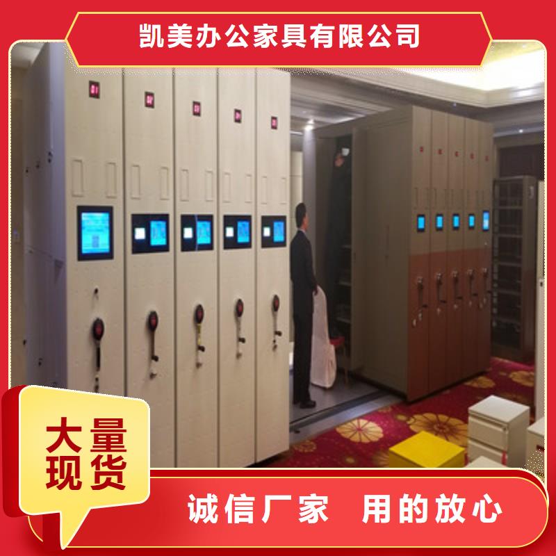 【电动密集柜】 移动密集型文件柜原料层层筛选凯美员工宿舍更衣柜