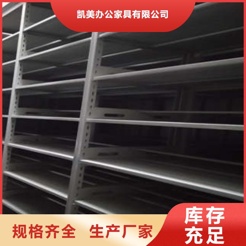 有优惠吗【凯美】档案资料管理密集柜