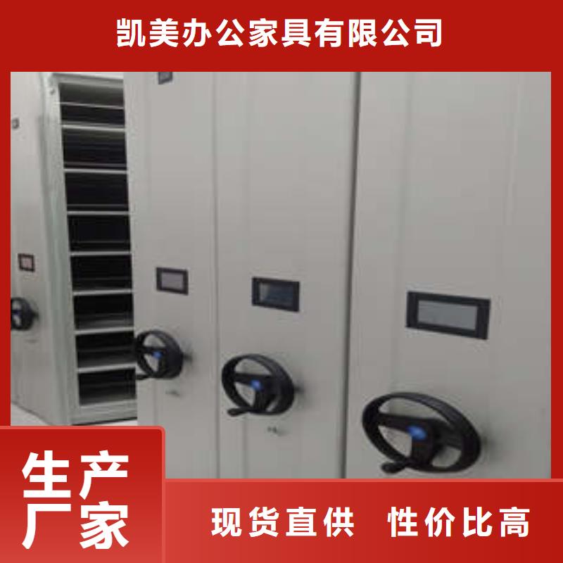 诚信为本【凯美】办公室密集柜