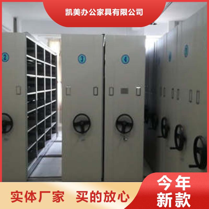 创造辉煌【凯美】手电动密集架