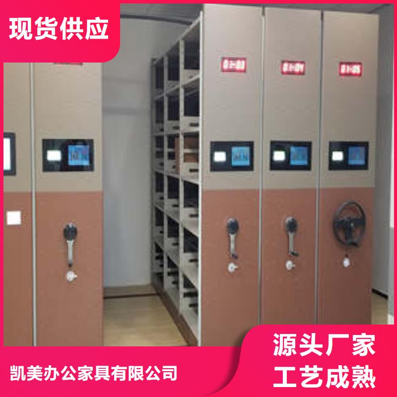 信誉为本【凯美】电动智能型密集柜