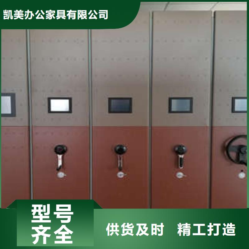 售后完善【凯美】不锈钢密集架