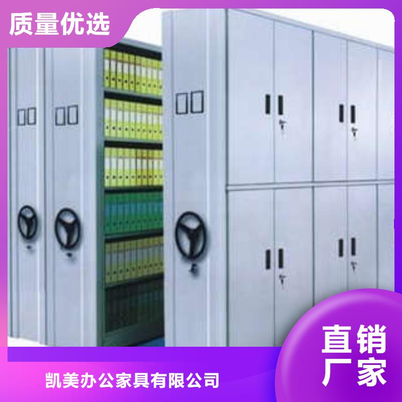 共享双赢【凯美】方向盘式密集柜