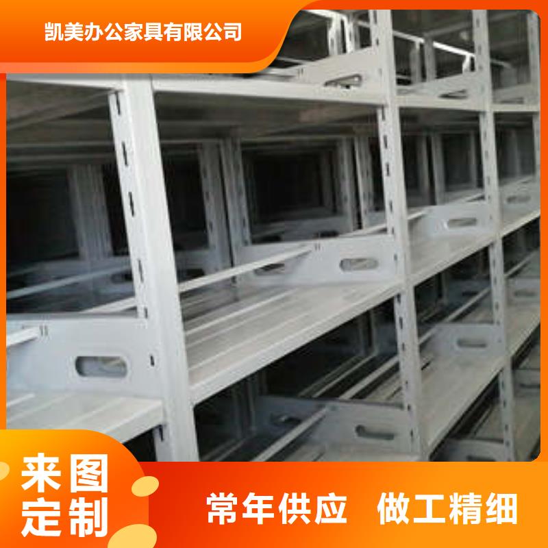 敬请来电【凯美】不动产档案密集柜