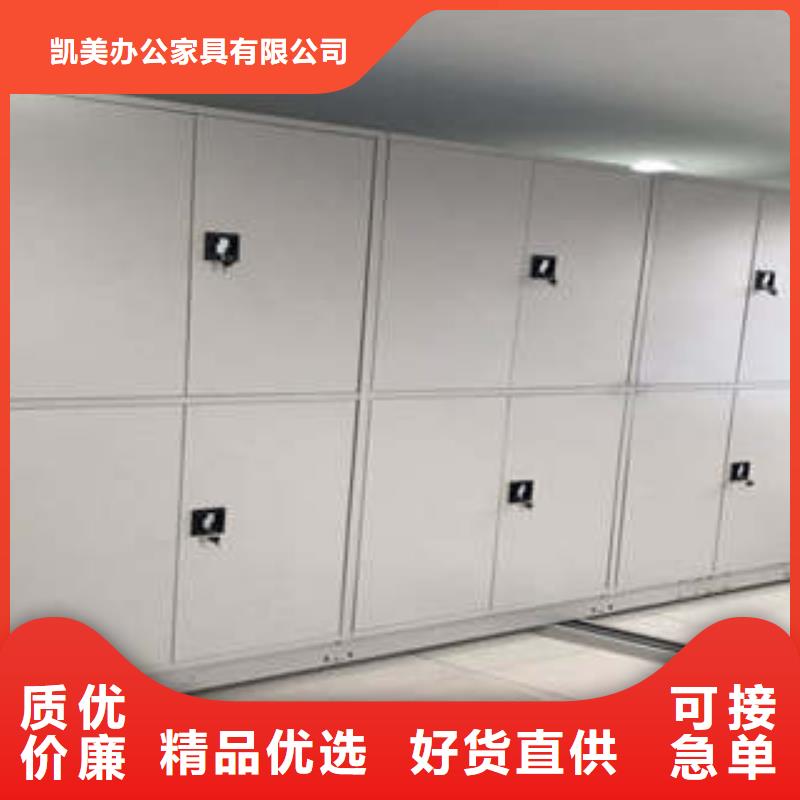 信誉为本【凯美】电动智能型密集柜