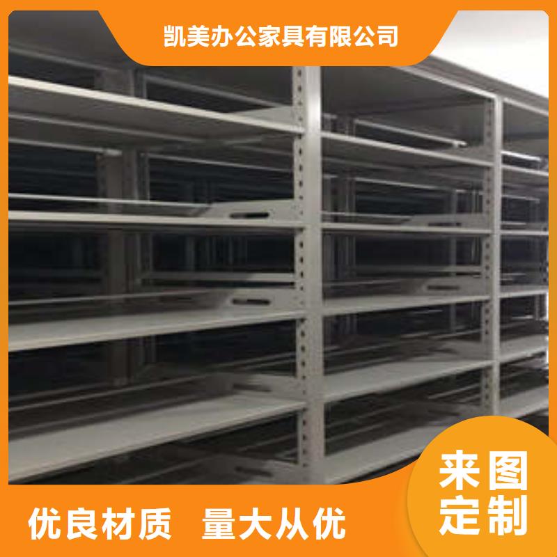 欢迎光临【凯美】档案管理密集档案架