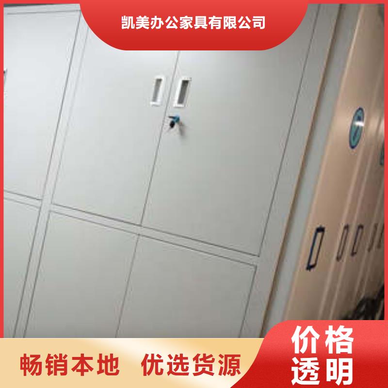 欢迎光临【凯美】档案管理密集档案架