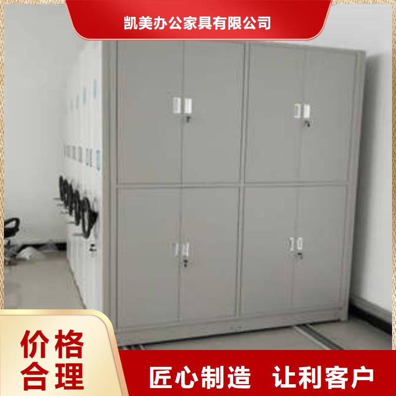 诚信立足【凯美】密集文件图纸柜