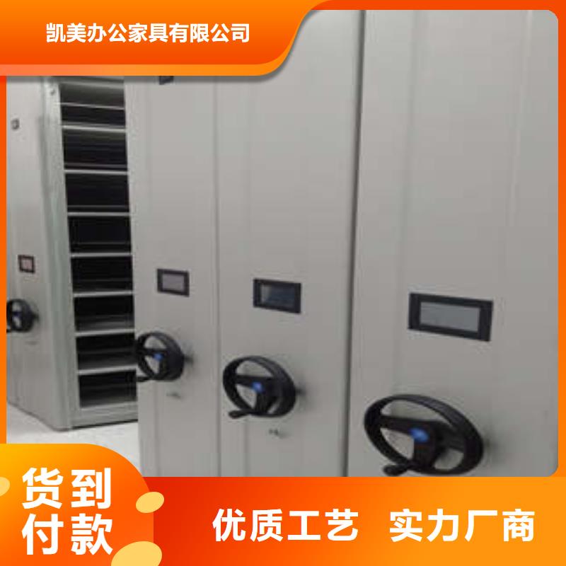 《凯美》可定制密集档案柜全封闭式档案密集架今日新品-严谨工艺