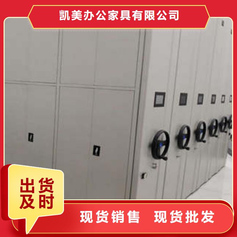 生产厂家密集档案柜档案盒密集柜支持批发零售