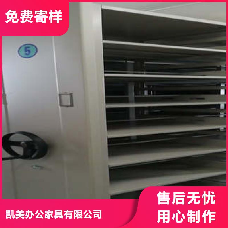 共绘精彩【凯美】移动密集架