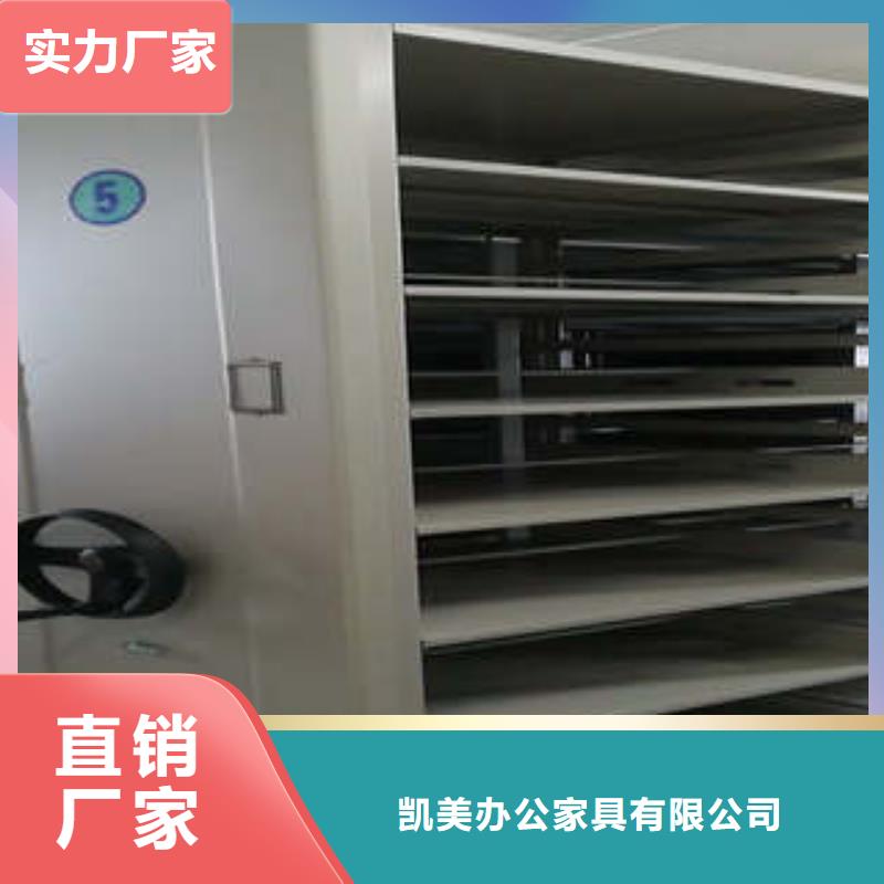 江孜|亚东|那曲|阿里|昌都|林芝凯美密集档案柜智能密集架可定制