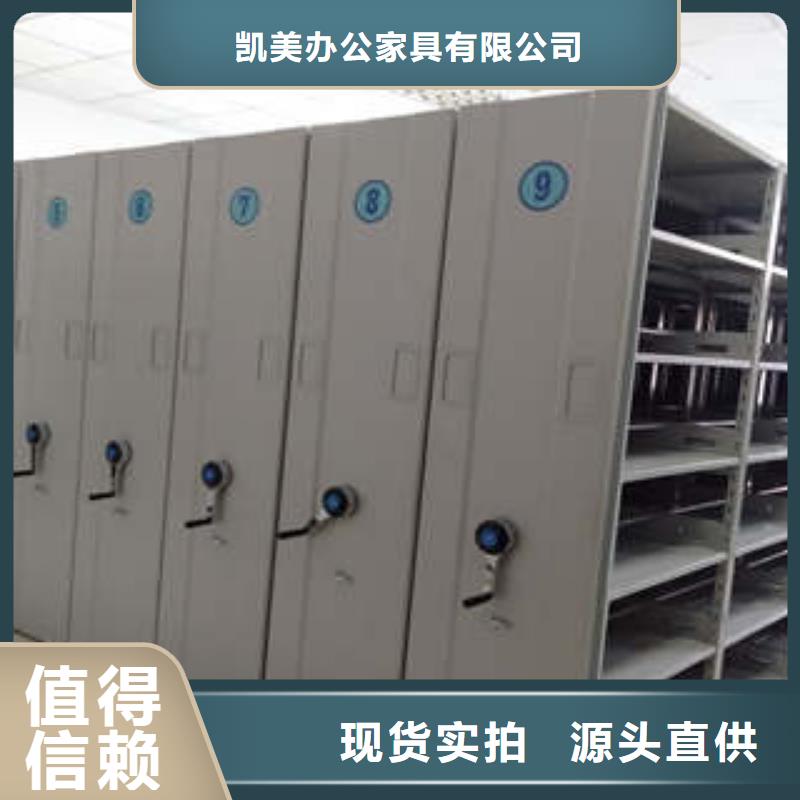 |港口|上思|崇左|玉林|百色|贵港|柳州|南宁|河池凯美【密集档案柜】-密集型移动架厂家批发价
