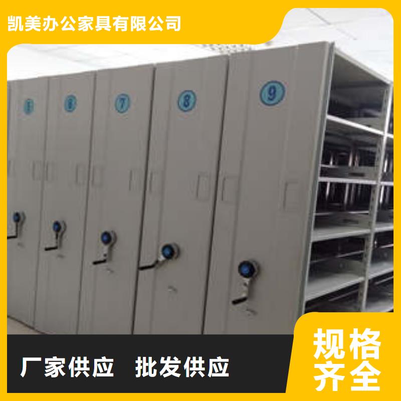 凯美优选:工厂批发【密集档案柜】-移动密集文件柜服务始终如一