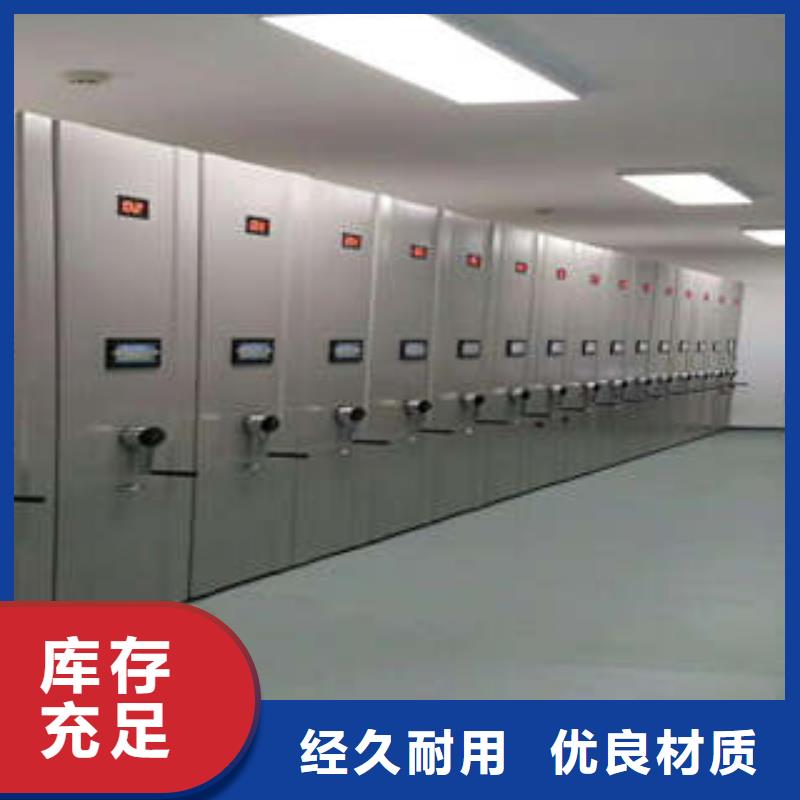 凯美优选:工厂批发【密集档案柜】-移动密集文件柜服务始终如一