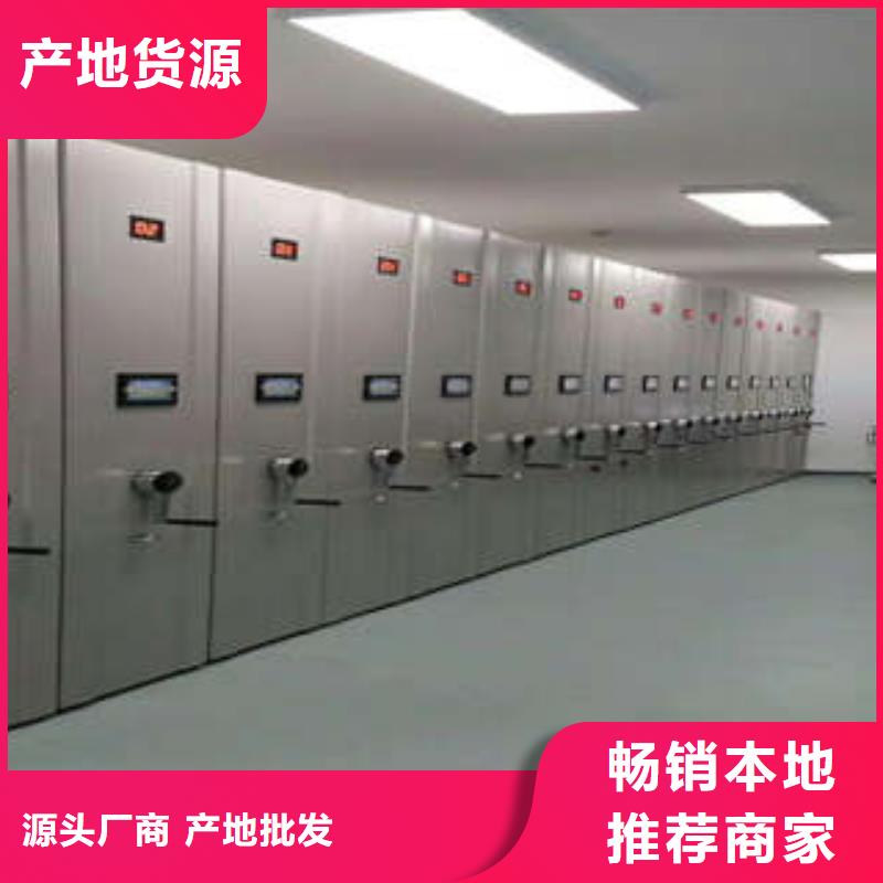 打造好品质【 密集档案柜,移动档案柜款式新颖】