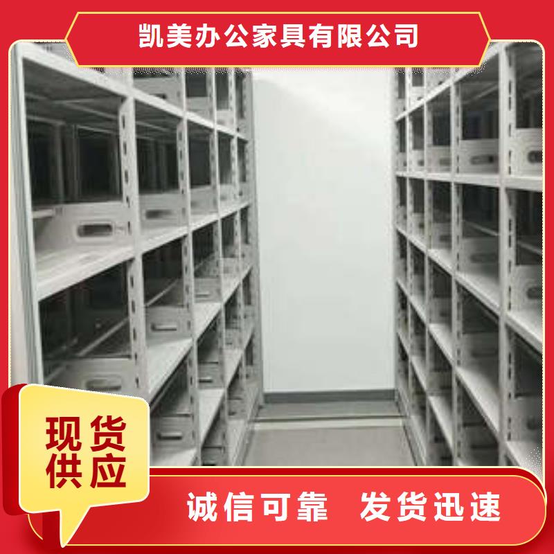 营业网点【凯美】不锈钢密集架