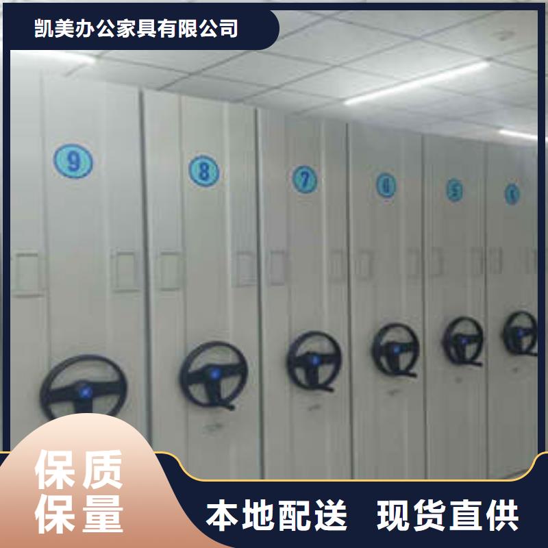 <凯美>厂家直销供货稳定【密集档案柜】-档案库密集柜全品类现货-产品视频