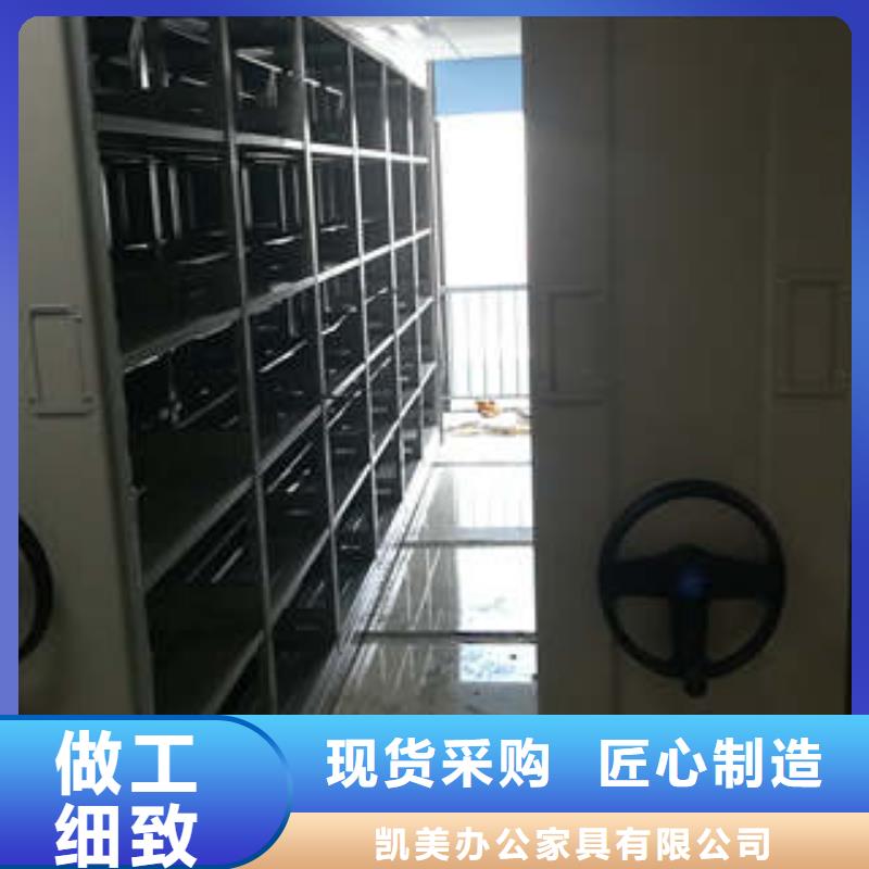 诚信经商【凯美】物证密集架