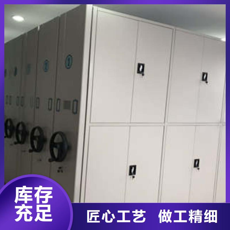 源头厂源头货的满足客户需求密集档案柜档案盒密集柜支持批发零售|当地经销商