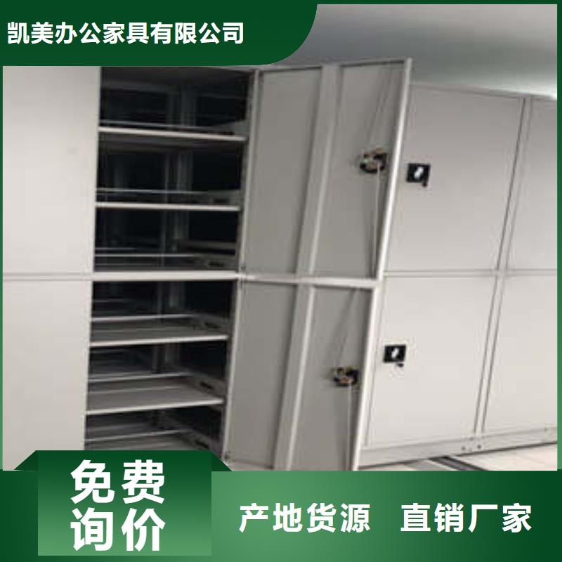 诚信经商【凯美】物证密集架