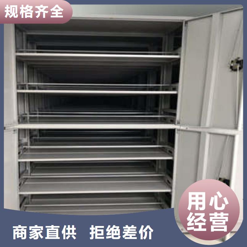 源头厂源头货的满足客户需求密集档案柜档案盒密集柜支持批发零售|当地经销商
