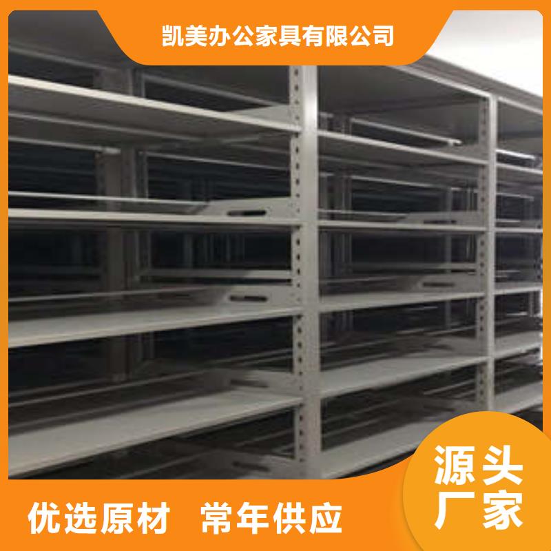 【密集档案柜】-移动密集文件柜服务始终如一-凯美办公家具(文山市分公司)|覆盖地域西畴|富宁|丽江|保山|西双版纳|曲靖