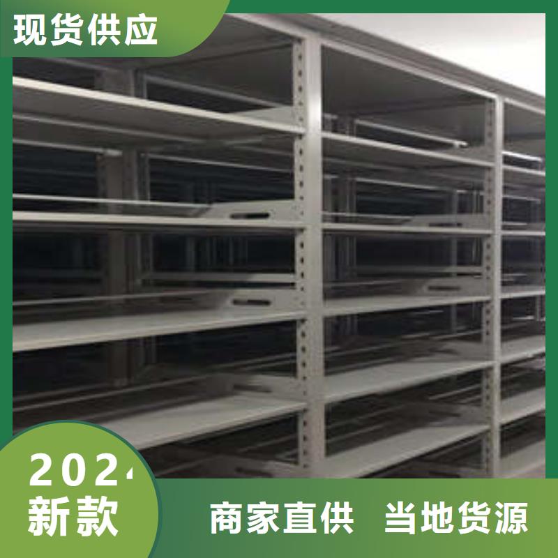 【密集档案柜】_图书密集架海量现货直销本地品牌