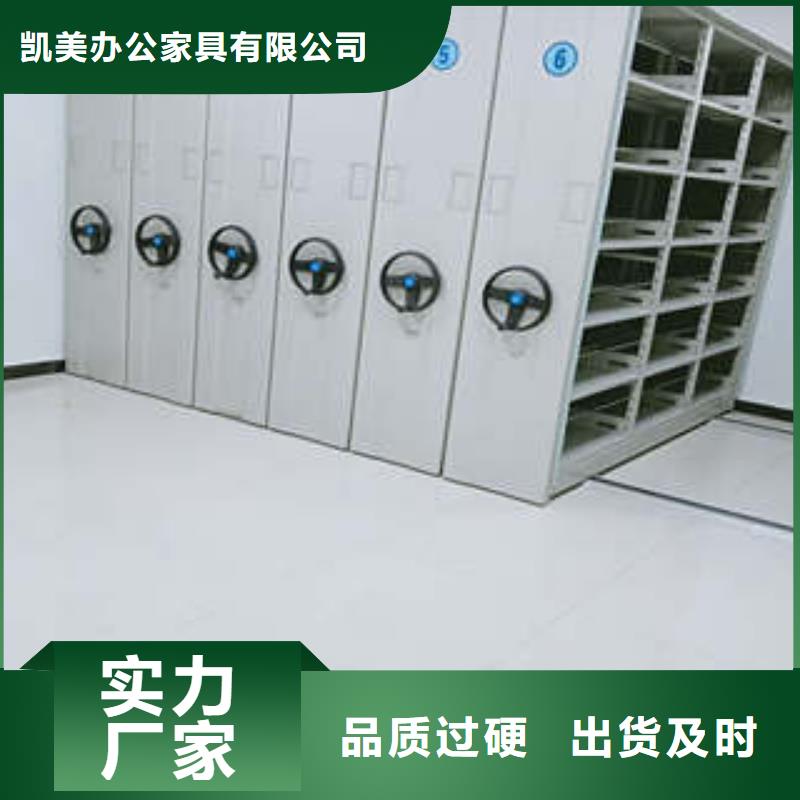 【密集档案柜】,移动资料柜N年大品牌覆盖范围含|开平|蓬江|韶关|肇庆|广州|揭阳|河源
