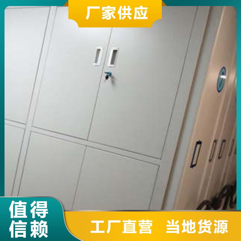 诚信有缘【凯美】密集档案橱