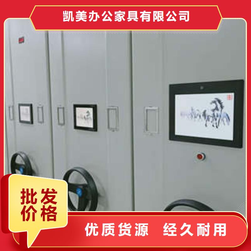 《凯美》可定制密集档案柜全封闭式档案密集架今日新品-严谨工艺
