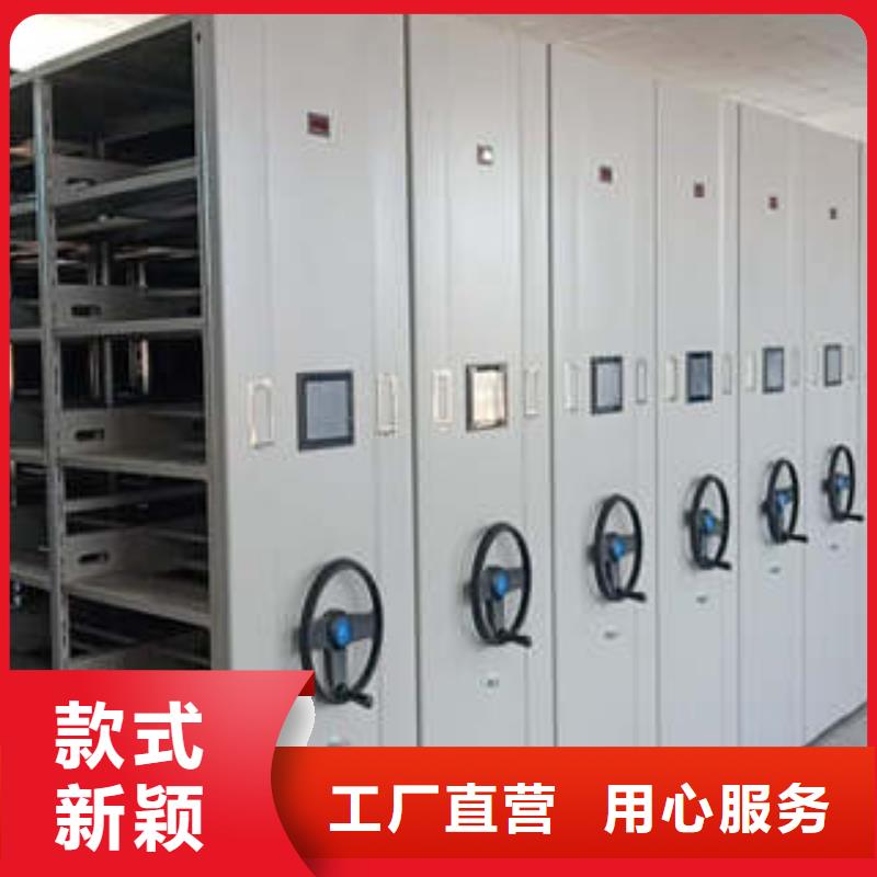 源头厂源头货的满足客户需求密集档案柜档案盒密集柜支持批发零售|当地经销商
