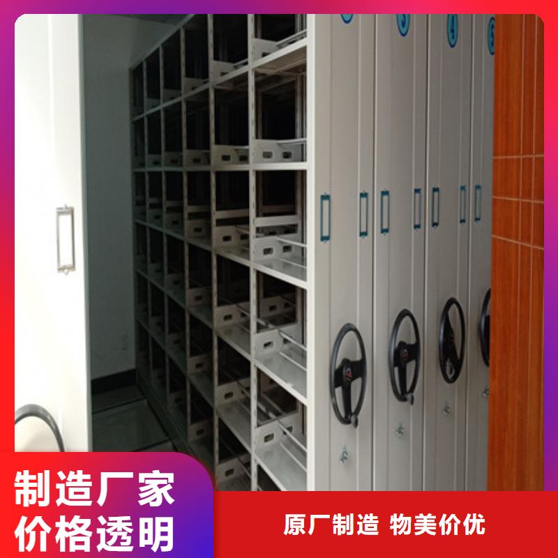 档案保管移动密集柜批发价格
