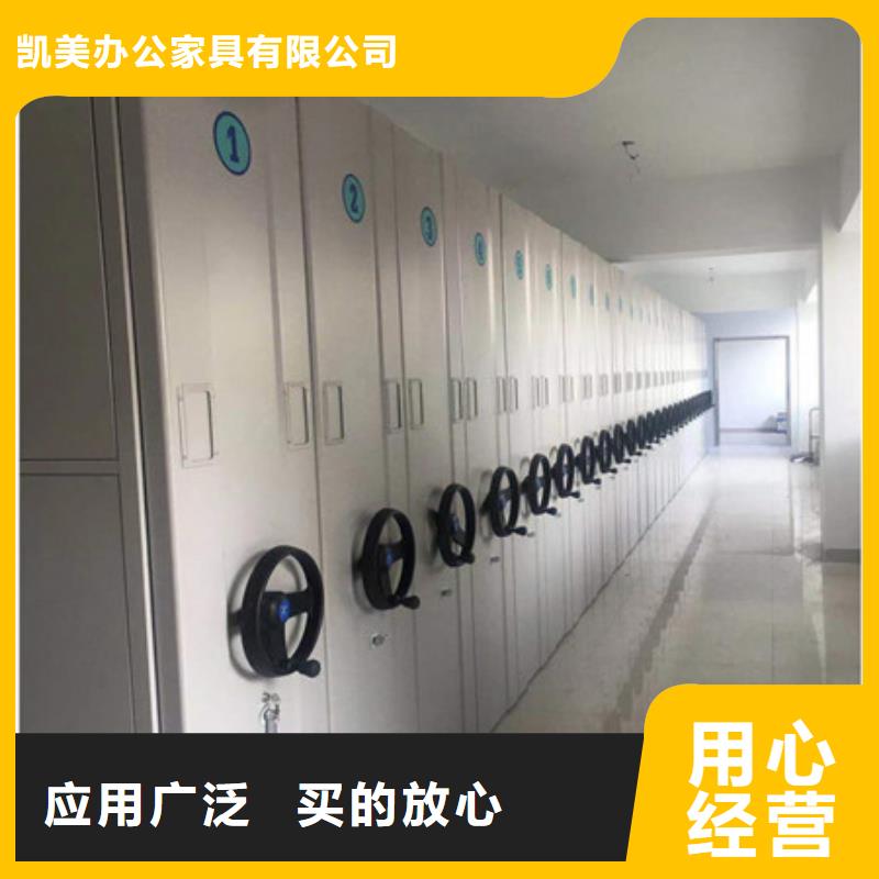 凯美员工宿舍更衣柜【 档案室密集柜档案存放密集柜优选好材铸造好品质】