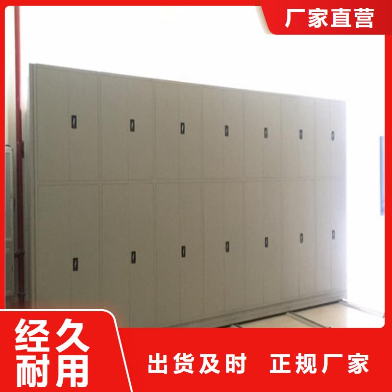 品牌【 档案室密集柜-移动式密集架厂家定制】