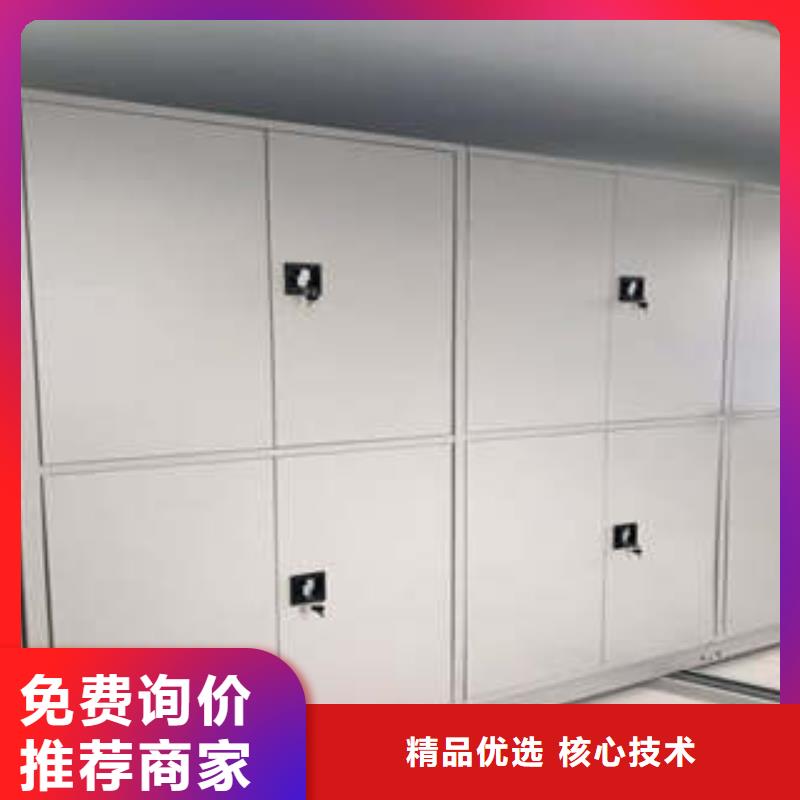 档案保管移动密集柜批发价格