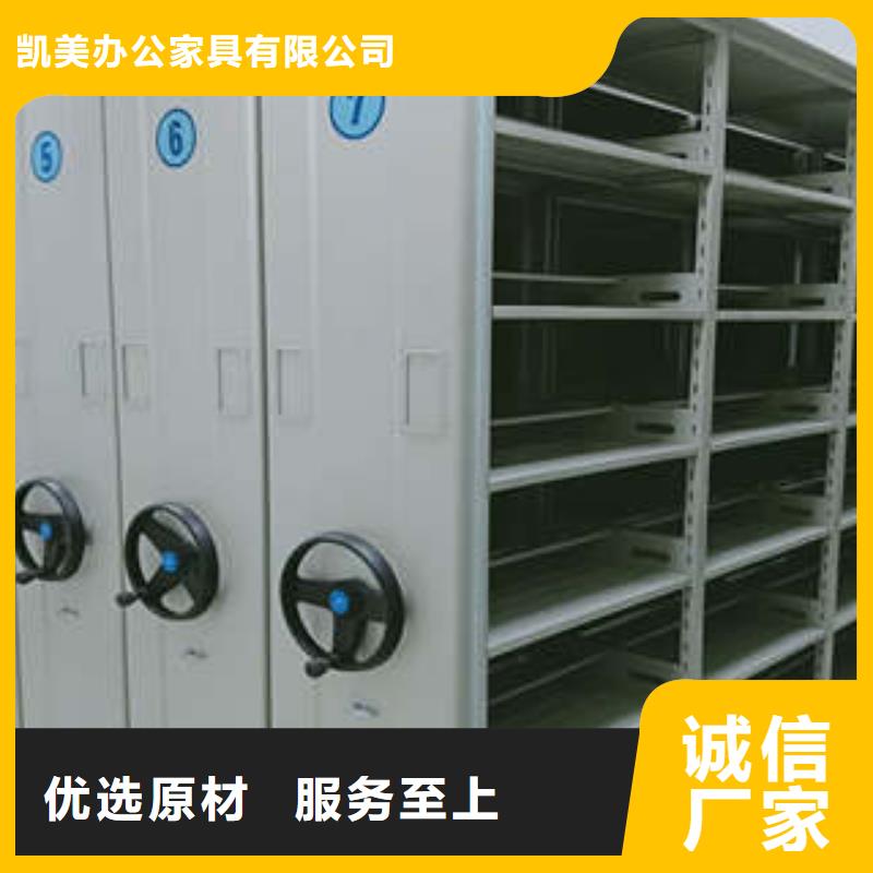 施工方案【凯美】移动档案橱