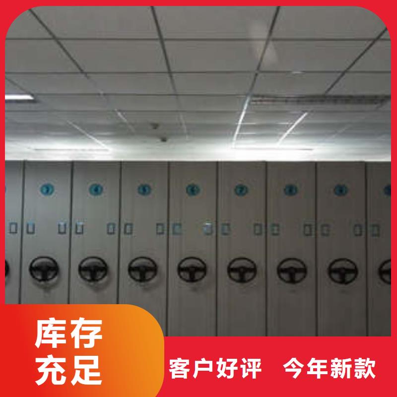 洽谈业务【凯美】档案保管密集柜