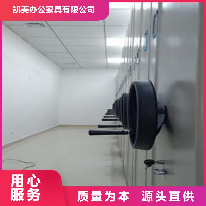 勇创造高【凯美】五指山市方向盘式密集柜