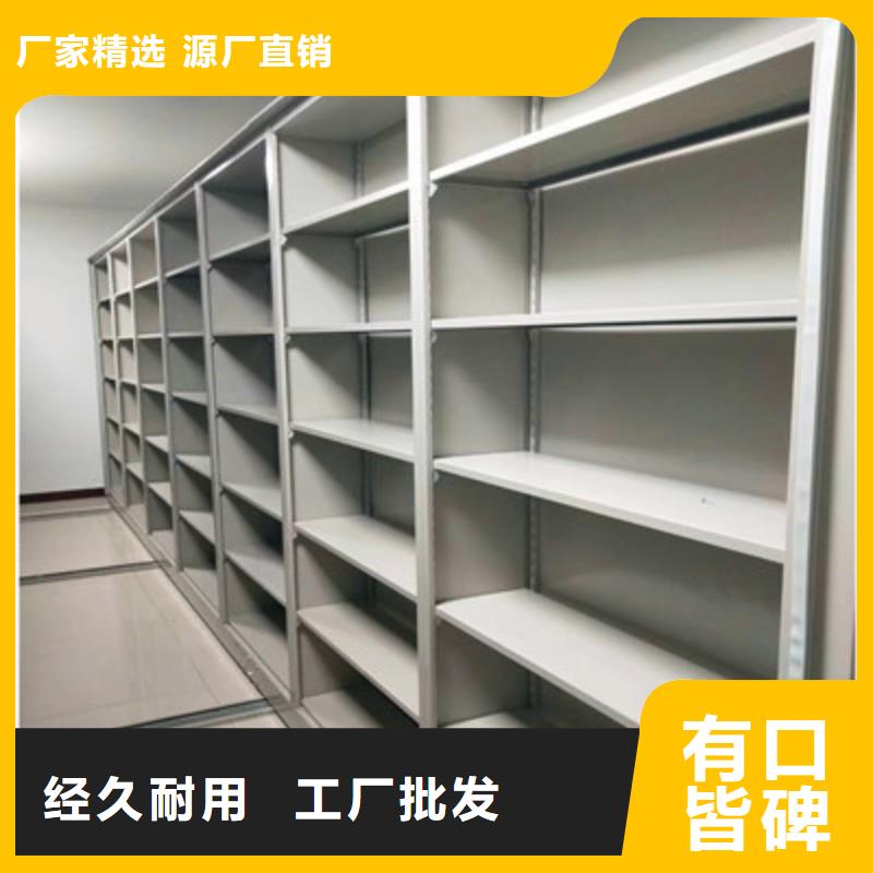 #档案库房移动密集柜#实力强