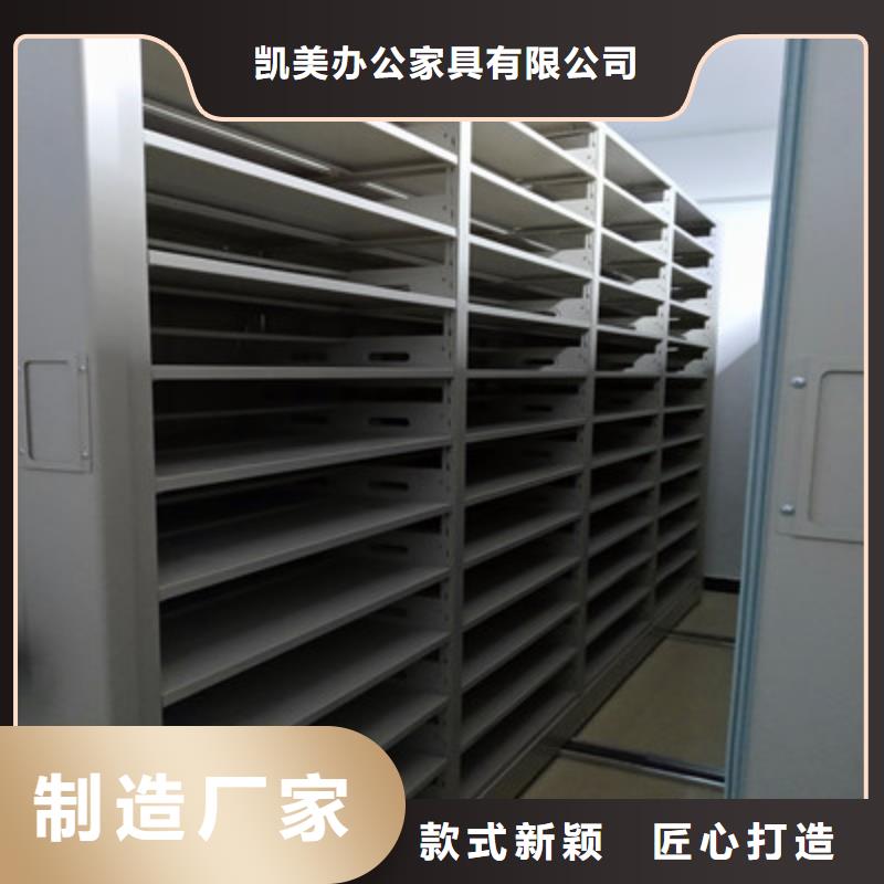 材质实在的真材实料加工定制【档案室密集架】 综合档案密集架质量上乘_